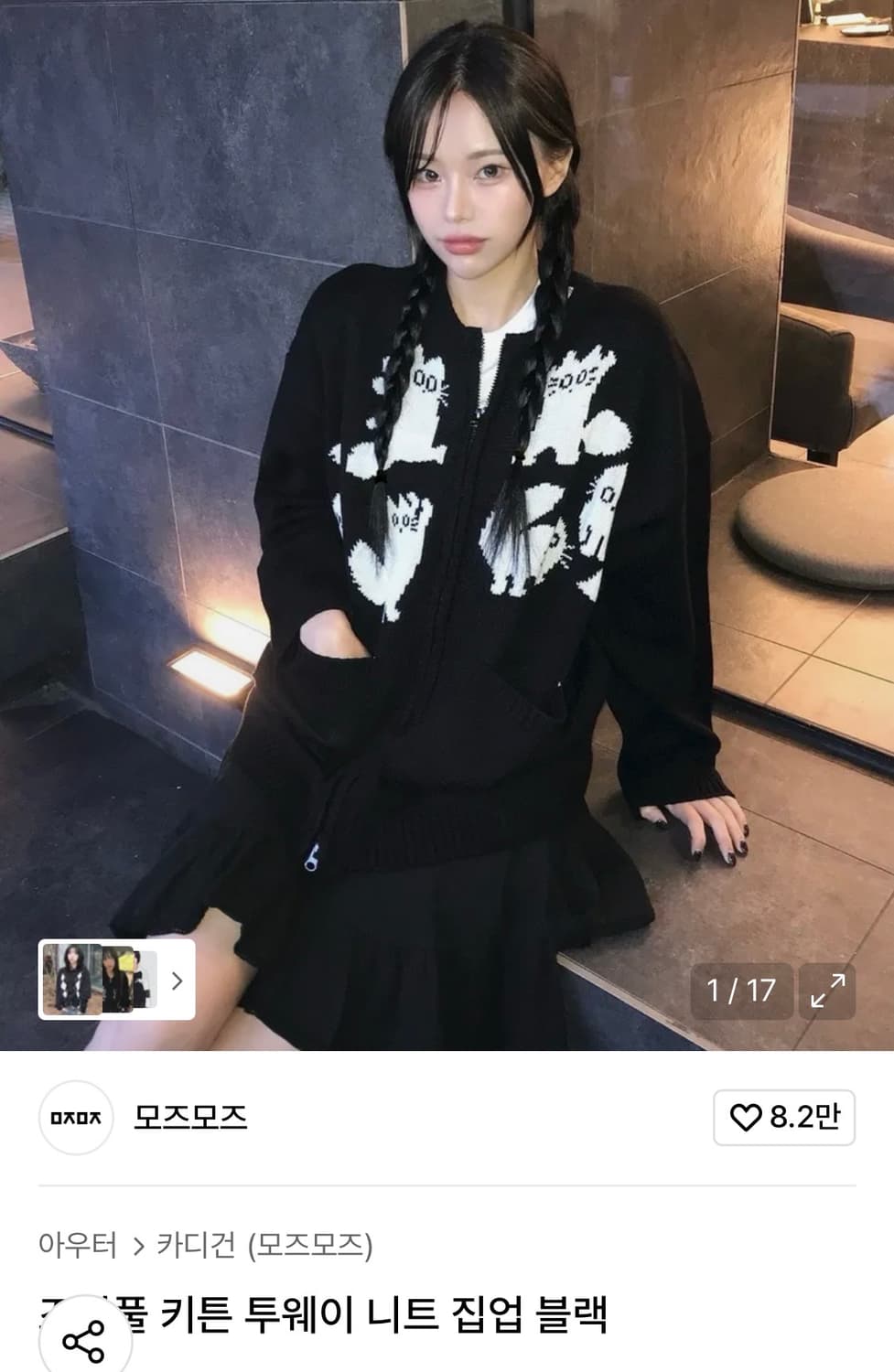 모즈모즈 키튼니트 블랙 상품이미지1