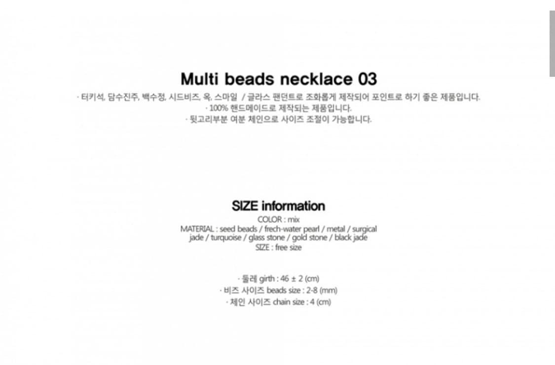 런디에스 멀티 비즈 넥크리스 03 상품이미지3