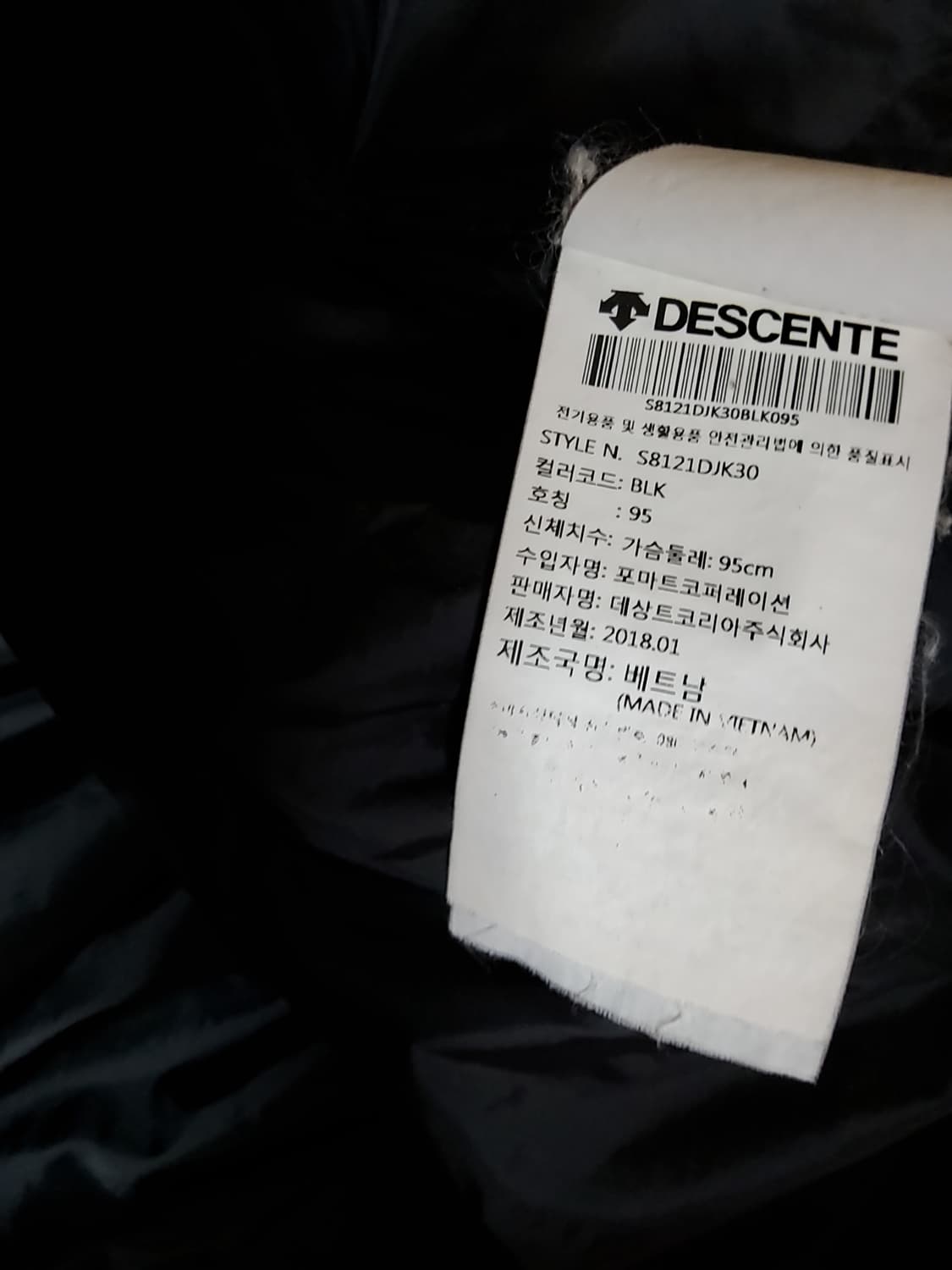 데상트 듀얼리스 스텔스 트렌치자켓 95size s8121djk30 상품이미지2