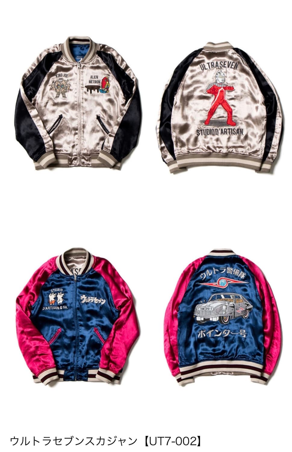 Studio D’artisan 울트라세븐스카쟌 (리버시블) 상품이미지10