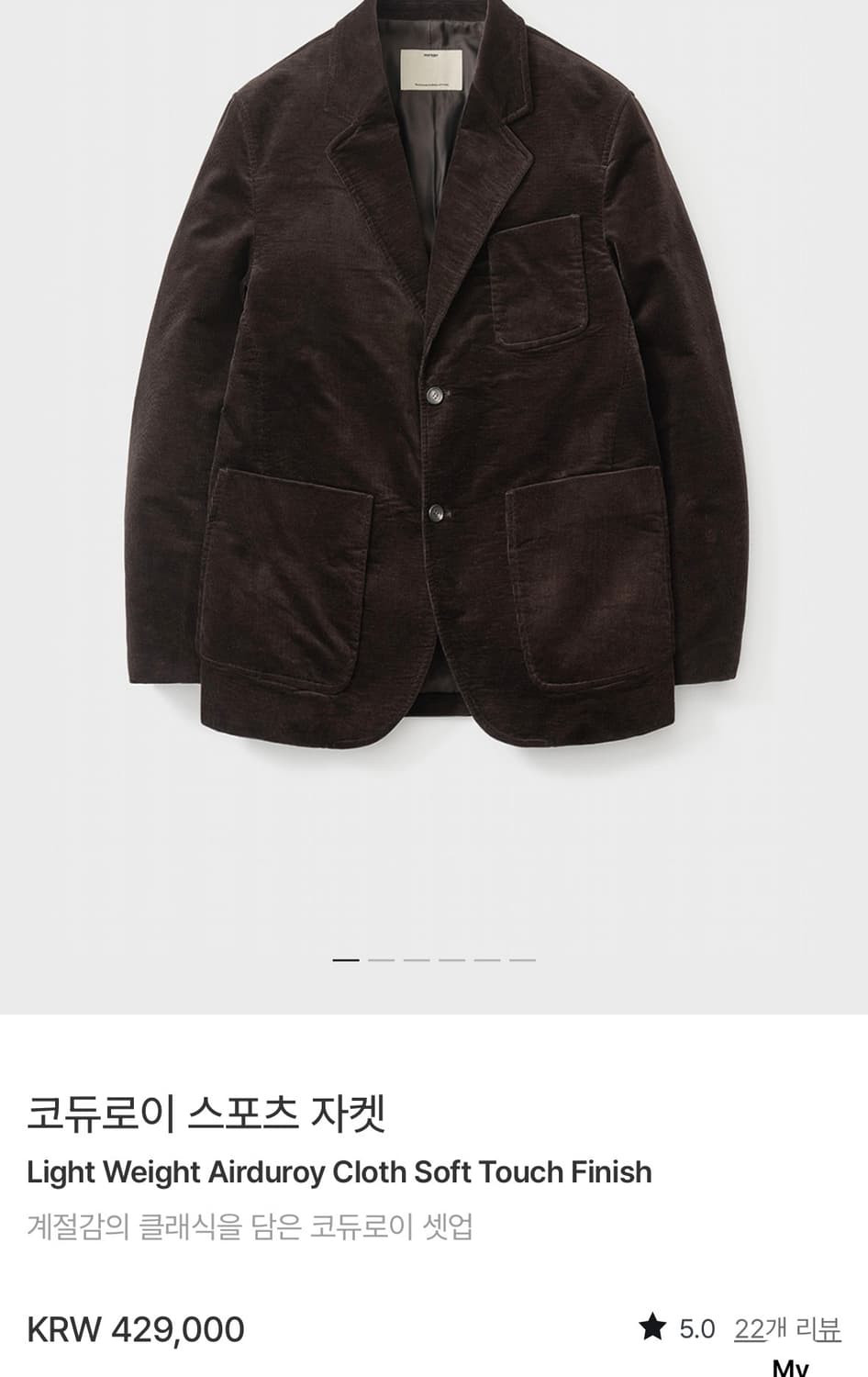 포터리 코듀로이 스포츠 자켓3사이즈 상품이미지1