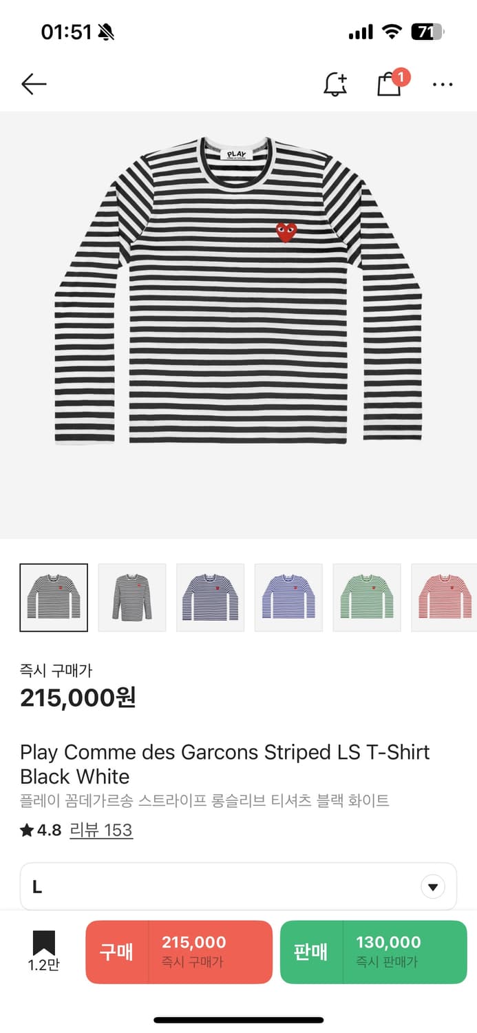 꼼데가르송 스트라이프 롱슬리브 보더티 상품이미지2