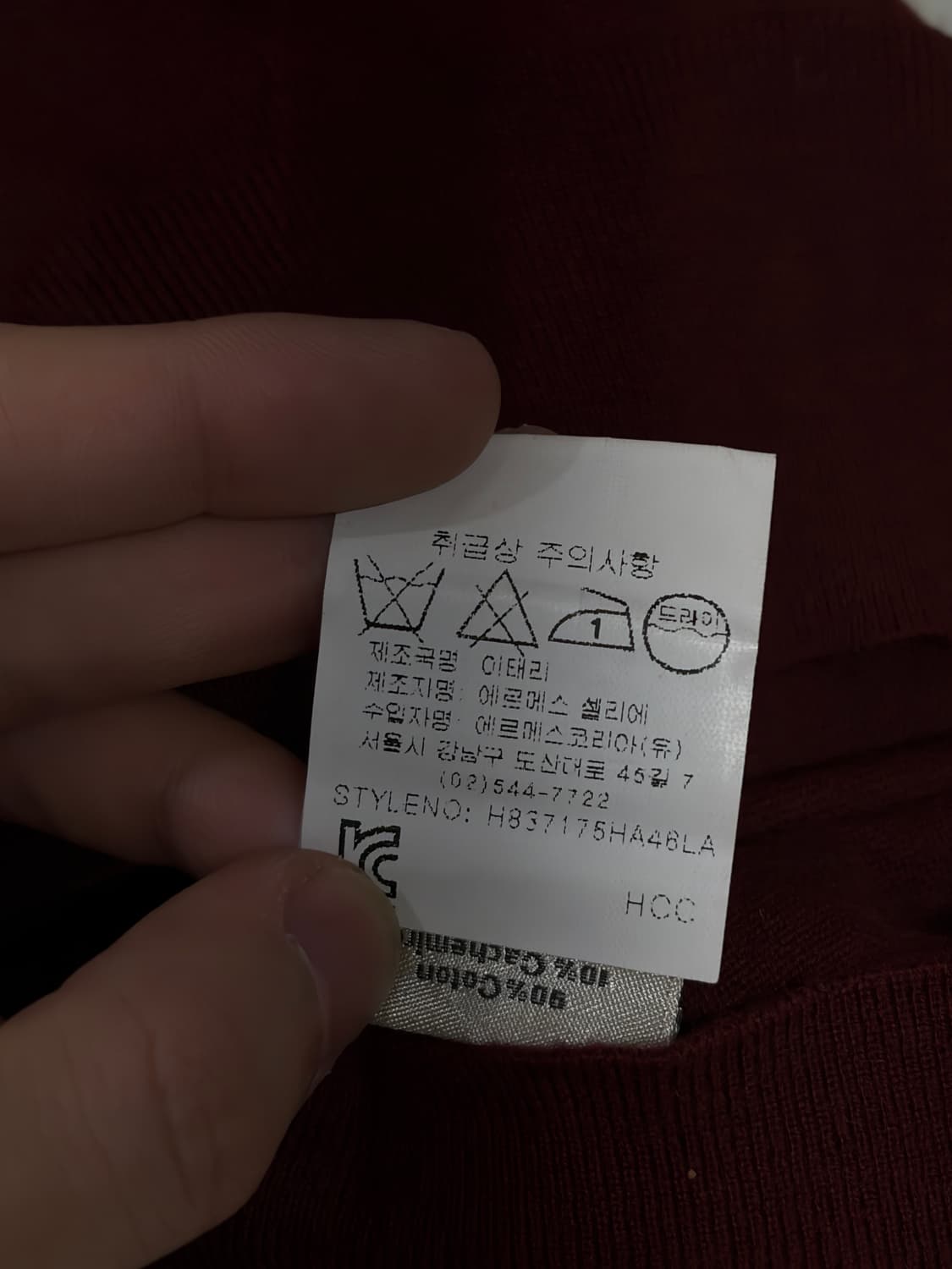 (매장판) 에르메스 캐시미어 니트 L 에르메스 니트 L 상품이미지6