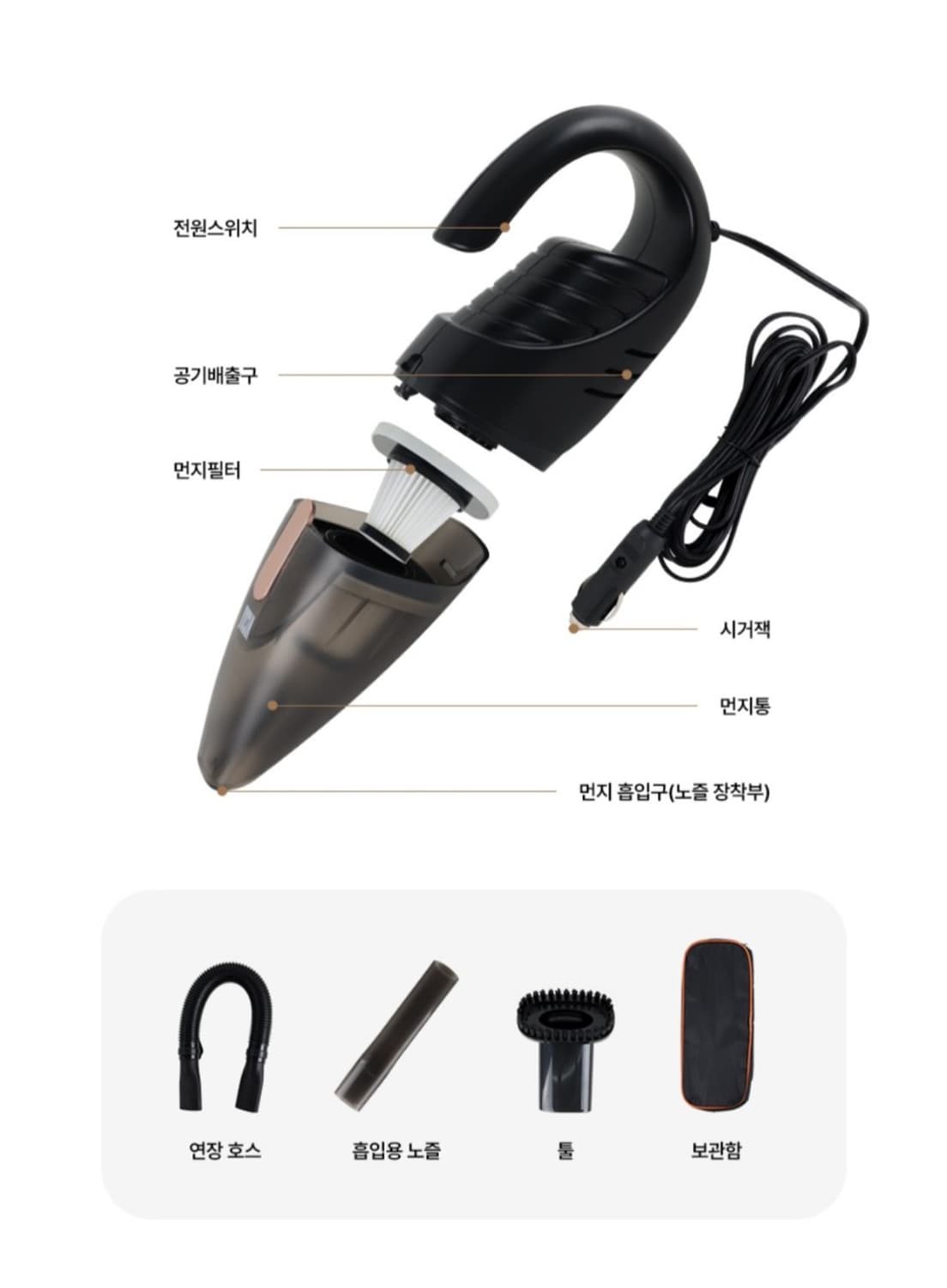 VISKA  비스카 더 데일리 차량용 진공청소기 

VISKA 비스카에서 상품이미지10