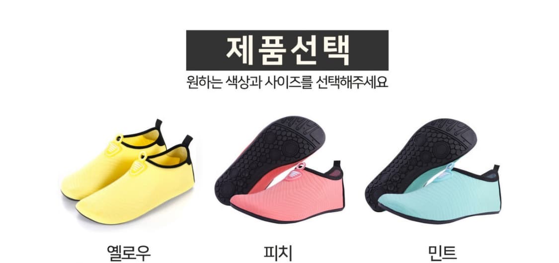 새상품 남녀공용 아쿠아슈즈 상품이미지1