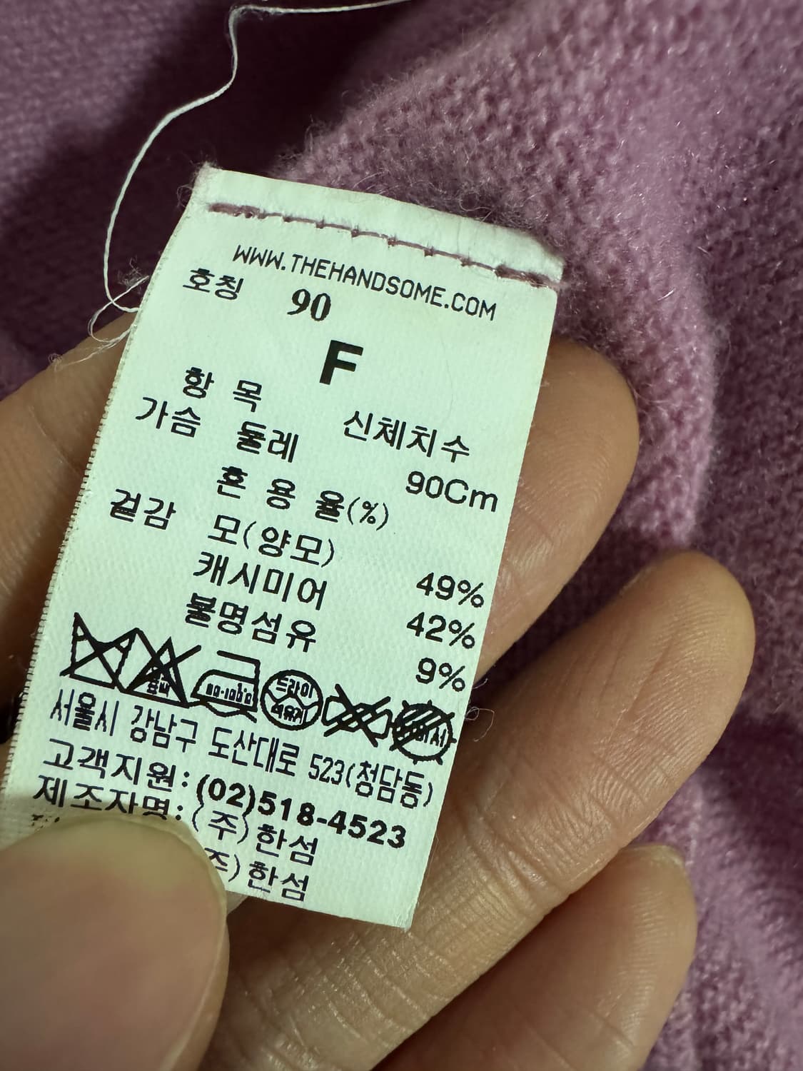 여성 한섬 시스템 양모 캐시미어 크롭 니트 상품이미지4