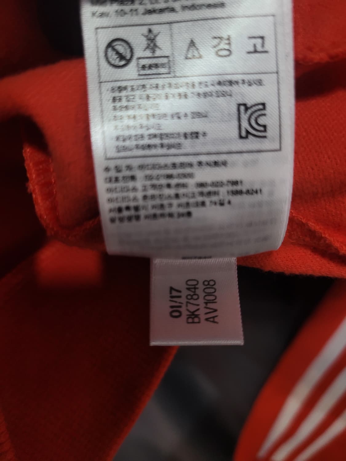 아디다스 불꽃 파이어버드 레터링 빨흰 트랙탑 져지  상품이미지6