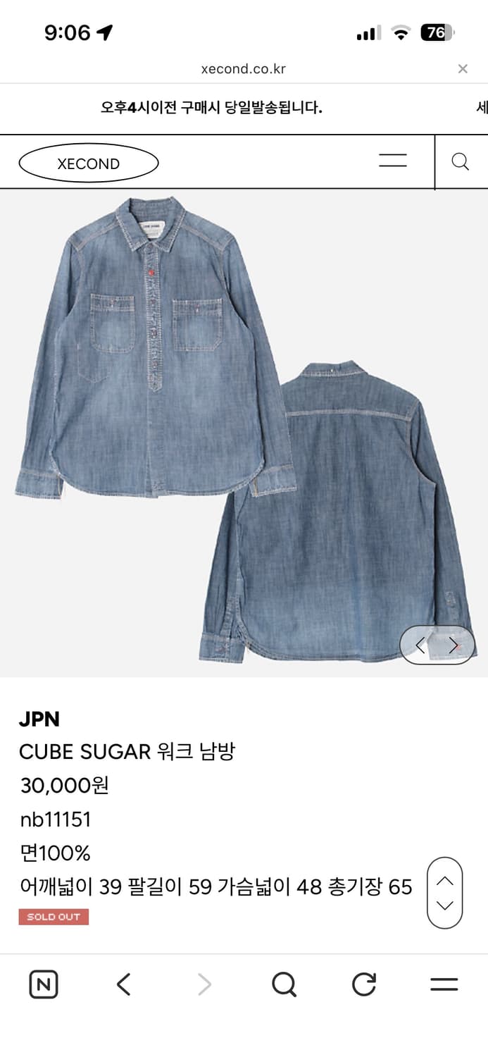 Cube sugar 큐브 슈가 청셔츠 워크 자켓 상품이미지5