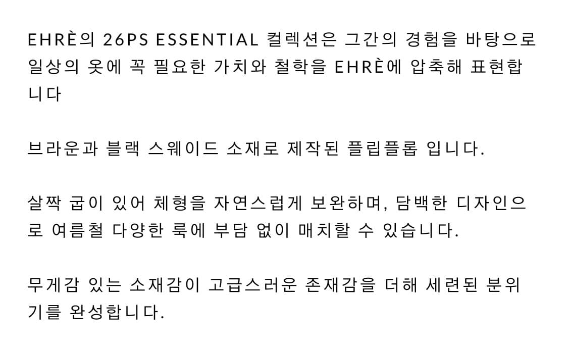 에레 스웨이드 플립플롭 Ehre suede flip-flops 상품이미지6
