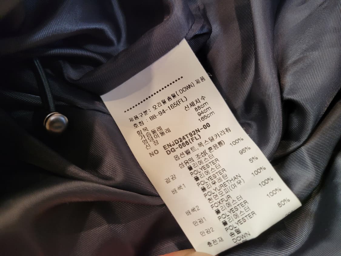 ENC 폭스퍼 패딩66 상품이미지9