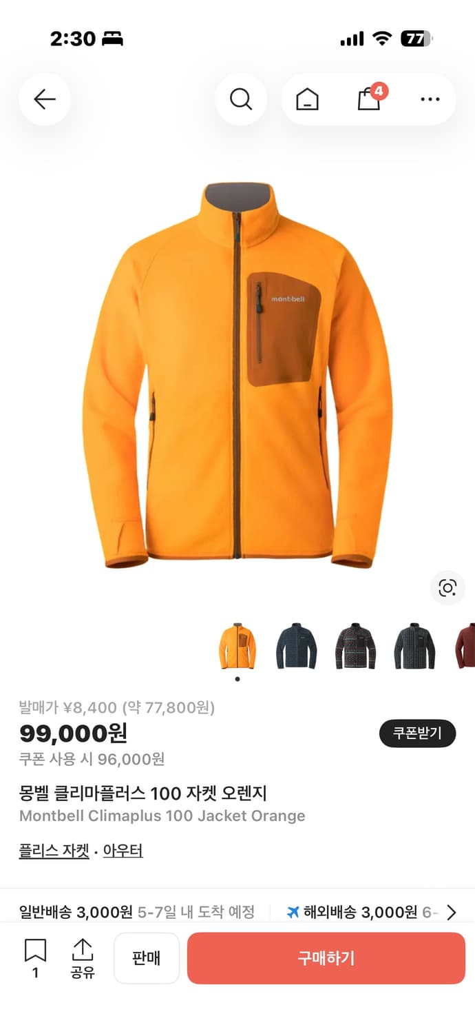 몽벨 클리마플러스100 판매합니다~ 상품이미지1