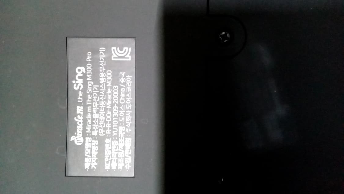 미라클엠 더씽 M300-Pro 스피커 마이크 2종세트

 상품이미지6