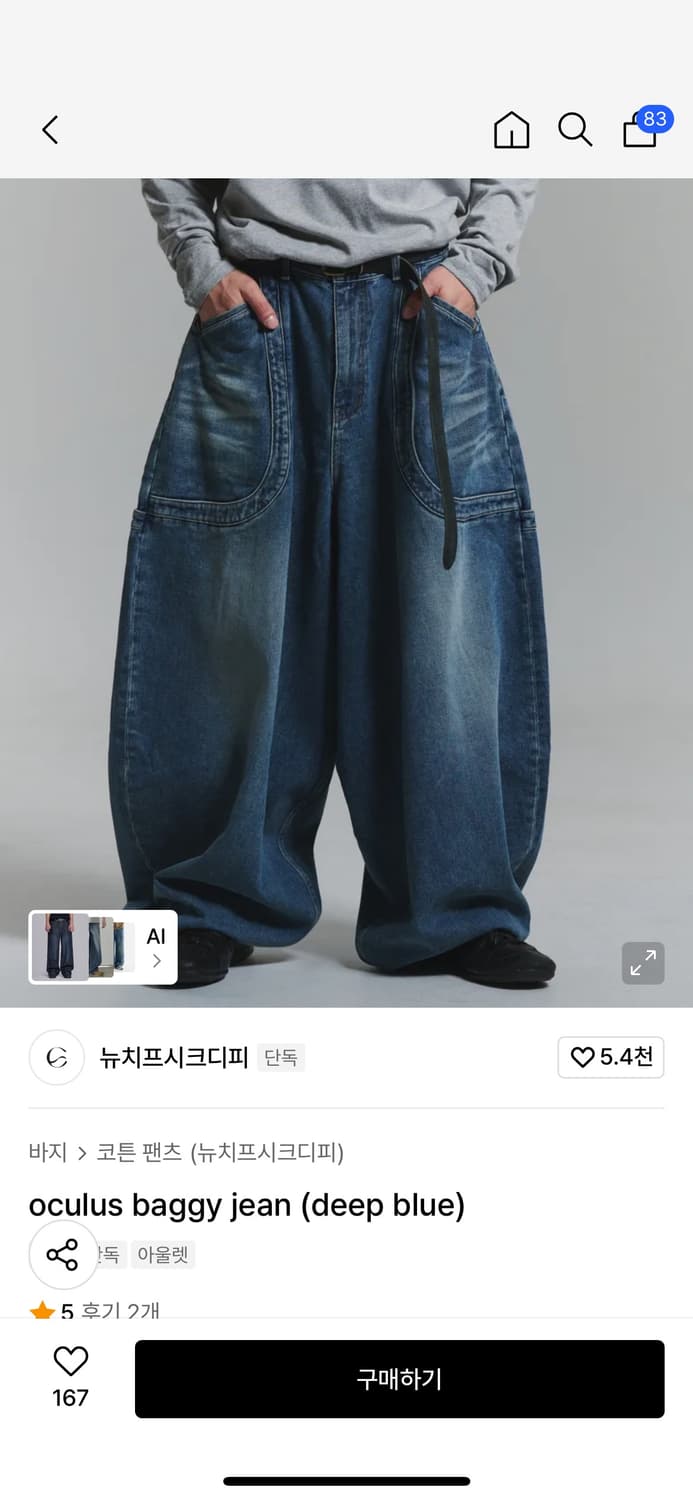 뉴치프시크 dp 와이드 데님 배기팬츠 상품이미지1