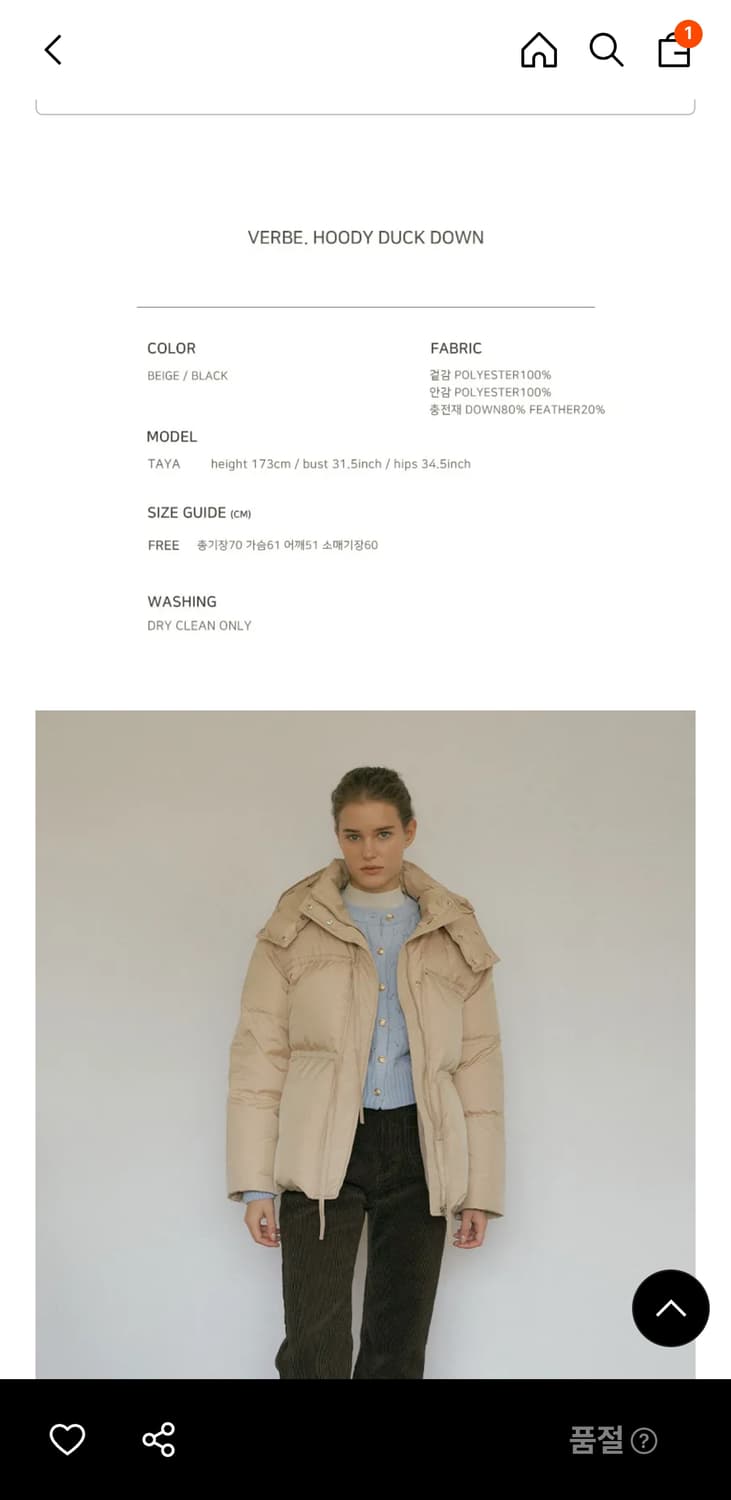 베르브 덕다운패딩 베이지색상 판매합니다. 상품이미지1