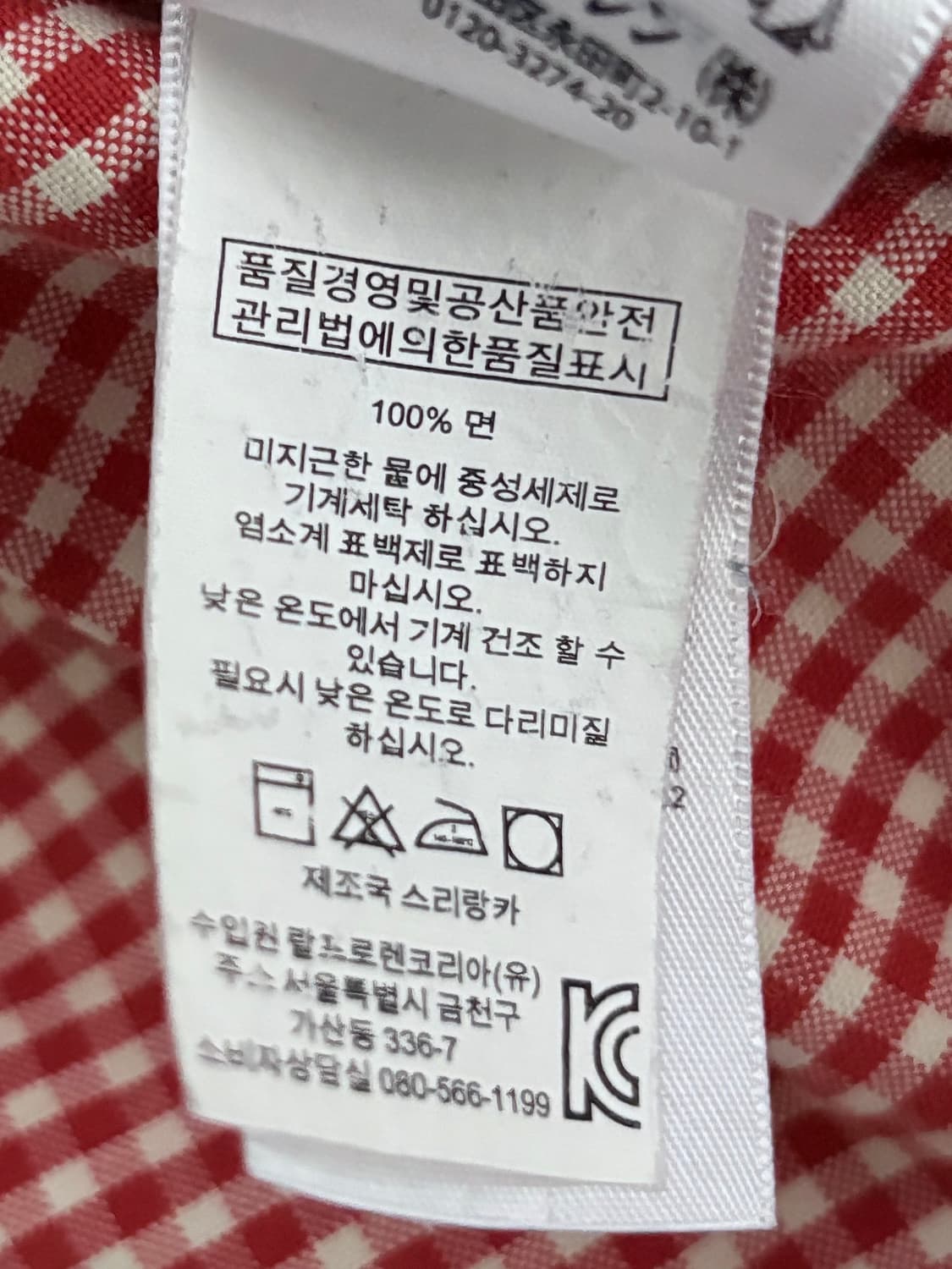 Polo 폴로 랄프로렌 깅엄 체크 셔츠 상품이미지5