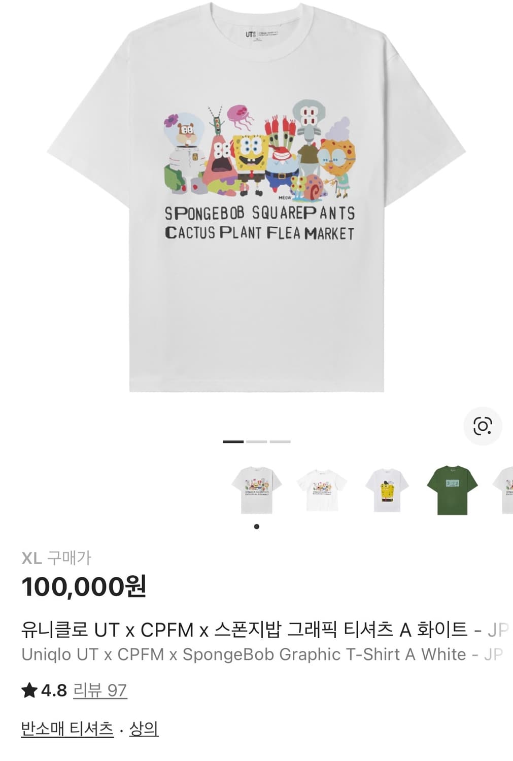 유니클로 스폰지밥 XL 사이즈 판매합니다 상품이미지1