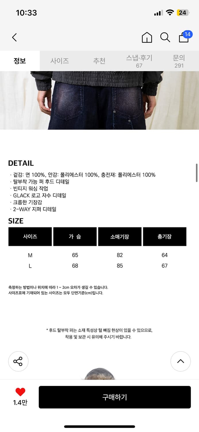 글랙 GJ098 러스티 N2B 숏 파카 (GRAY) 상품이미지5