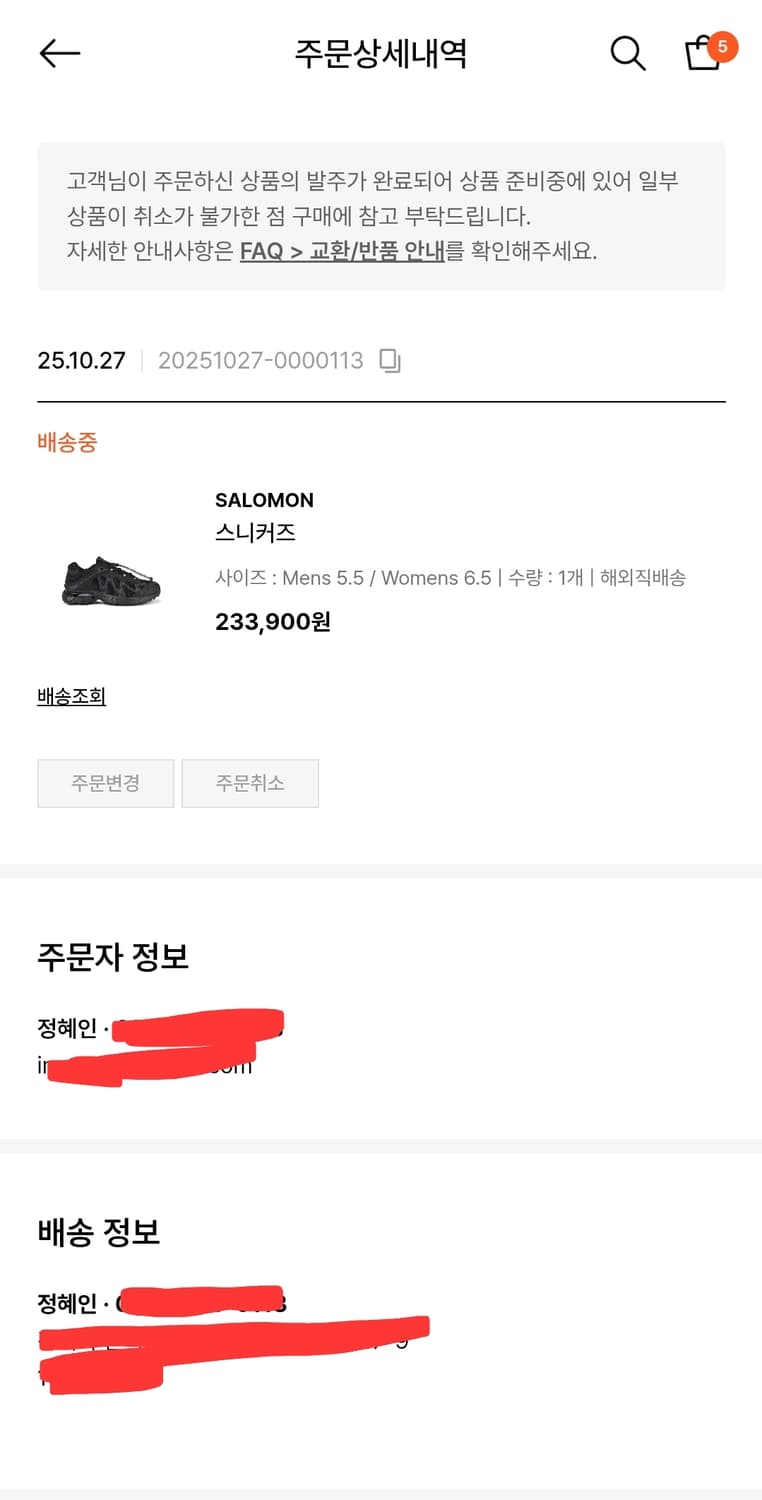 살로몬 XT-Whisper 블랙 아스팔트 230-235 새상품 상품이미지5