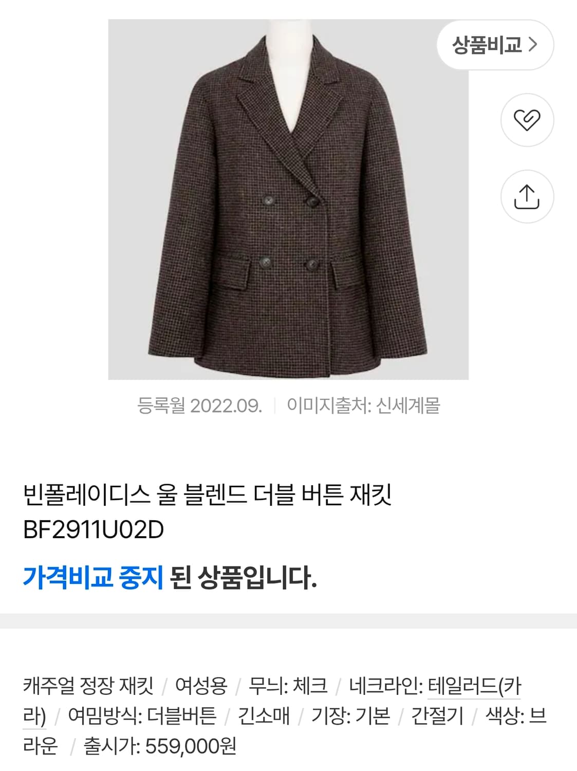 빈폴 레이디스 트위드 더블 자켓 울 블랜드 상품이미지10