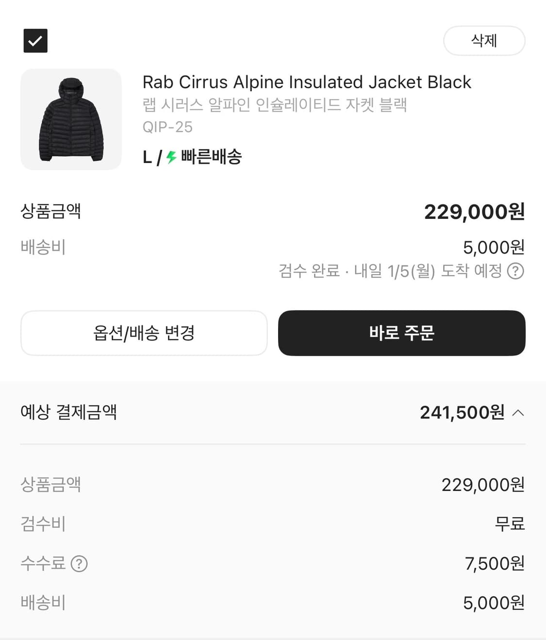 랩 시러스알파인 인슐레이티드 QIP-25 프리마로프트 UK L #아크 상품이미지9