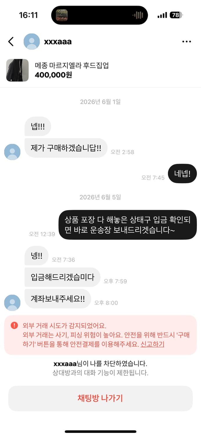 예약 노쇼 조심하세요 상품이미지2