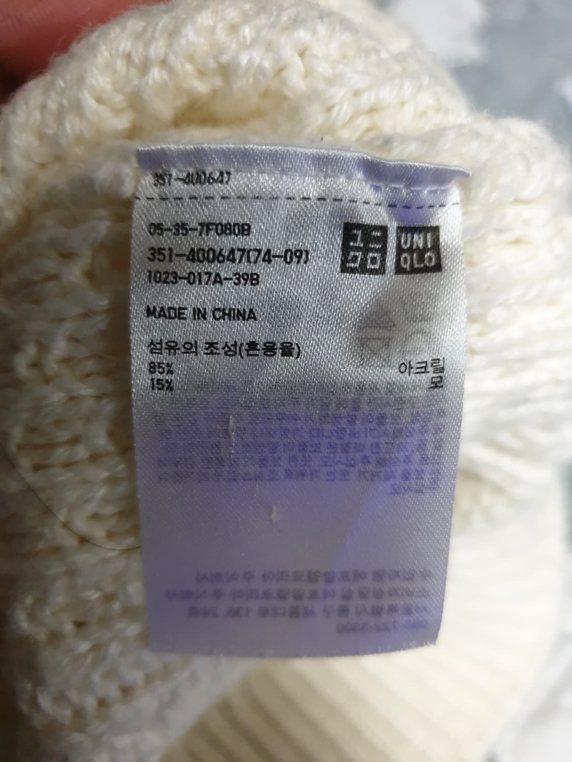 유니클로 케이블 크루넥 니트 스웨트 아이보리 (XL) 상품이미지4