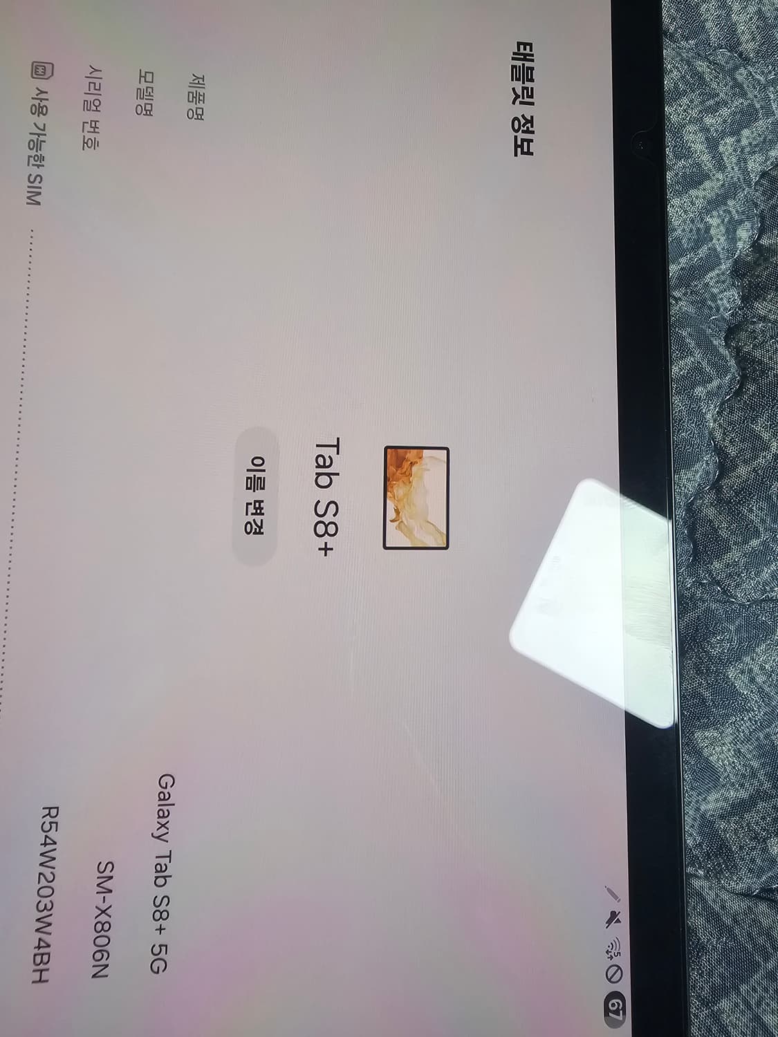 삼성 갤럭시 탭 S8+ 5G + 북커버 키보드 포함 셀룰러 상품이미지7