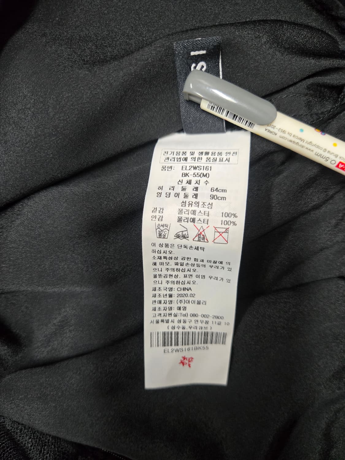 에고이스트 블랙 망사 스커트 상품이미지10