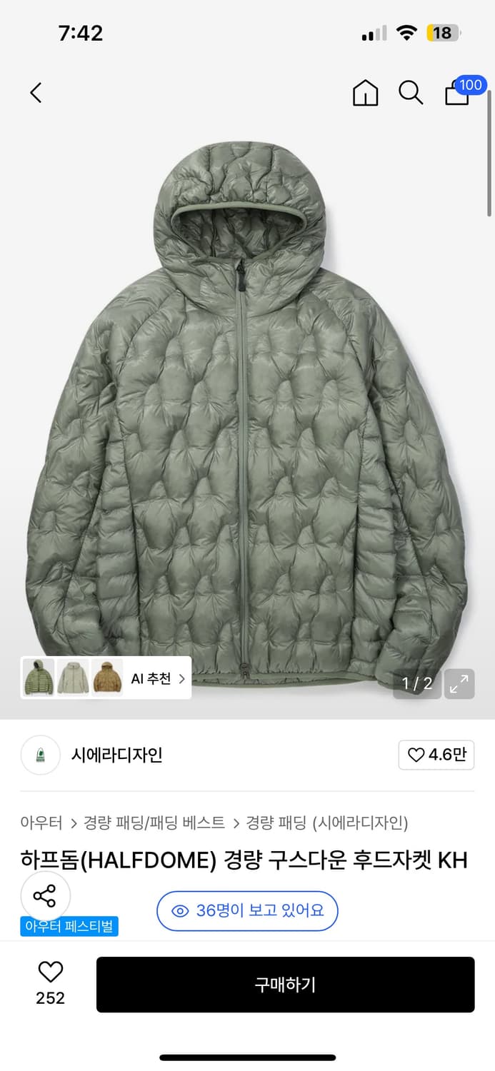 시에라디자인 하프돔 경량 패딩(L) 상품이미지1