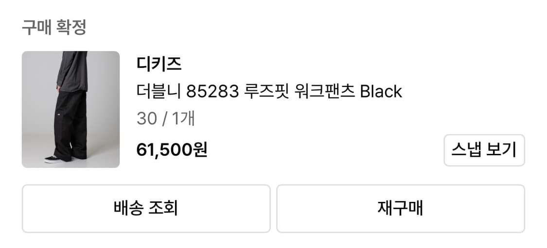 디키즈 더블니 루즈핏 워크팬츠 블랙 상품이미지2