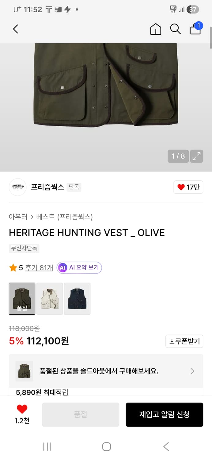 프리즘웍스 HERITAGE HUNTING VEST 베스트 올리브M 팝니다 상품이미지2