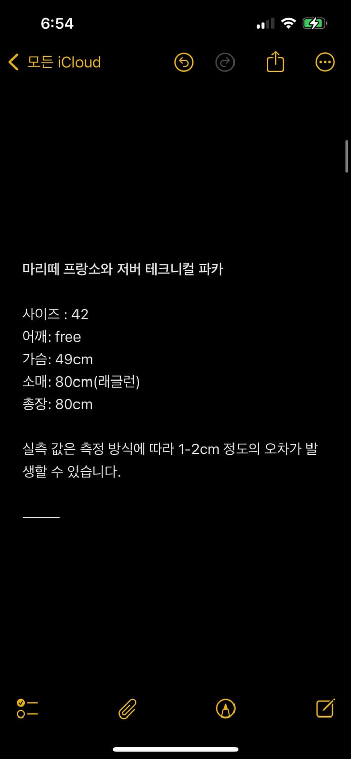 마리떼 프랑수와 저버 본디지 파카 상품이미지2