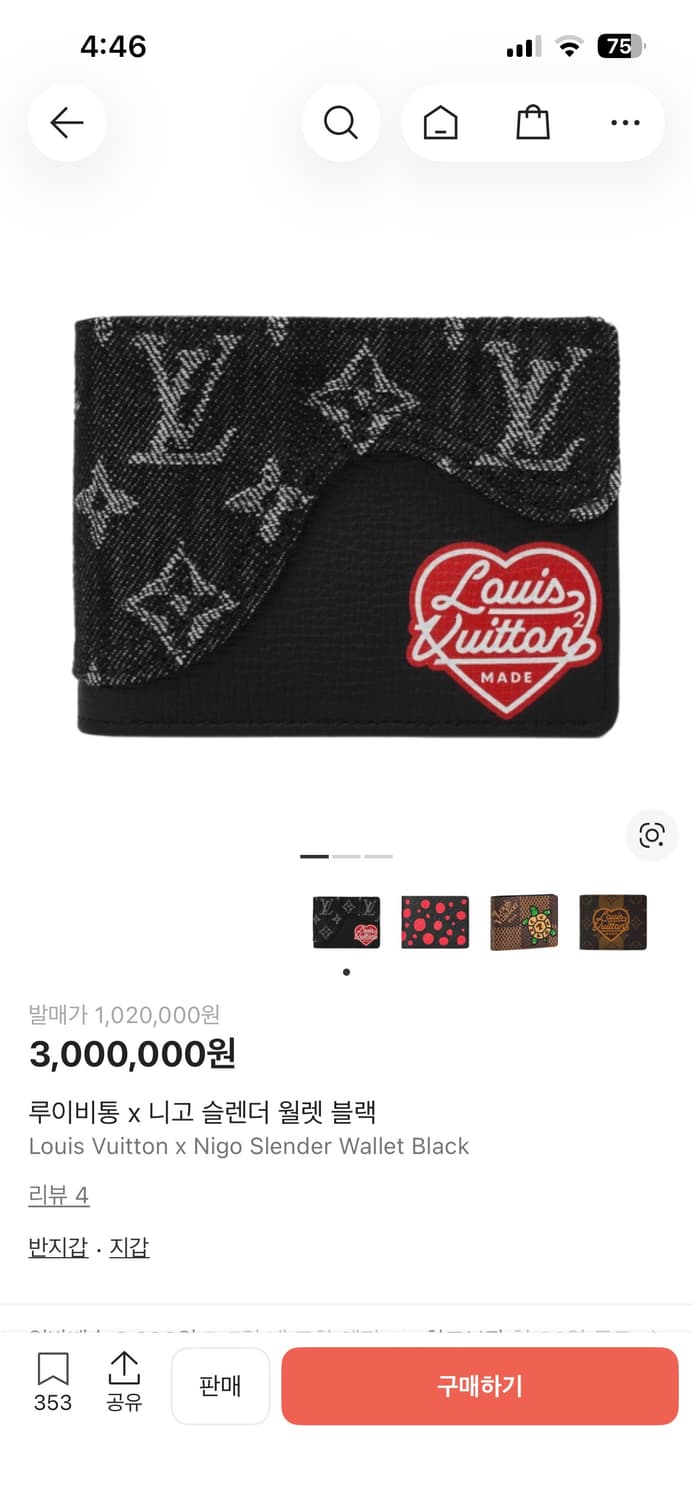 루이비통 x 니고 슬렌더 월렛 반지갑 상품이미지1