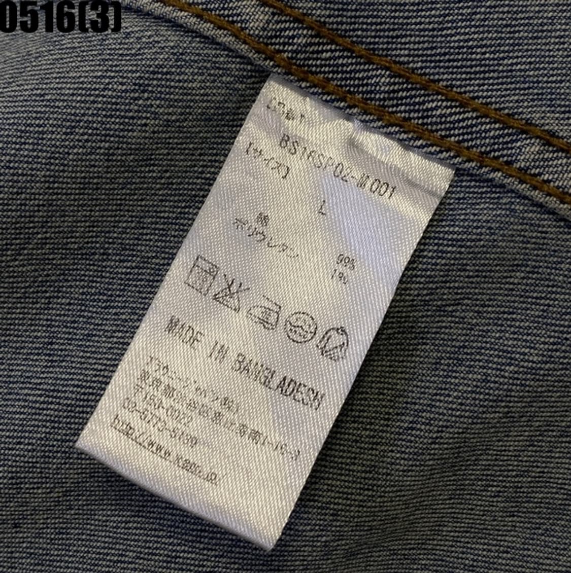 브라우니 스탠다드 청자켓 상품이미지4