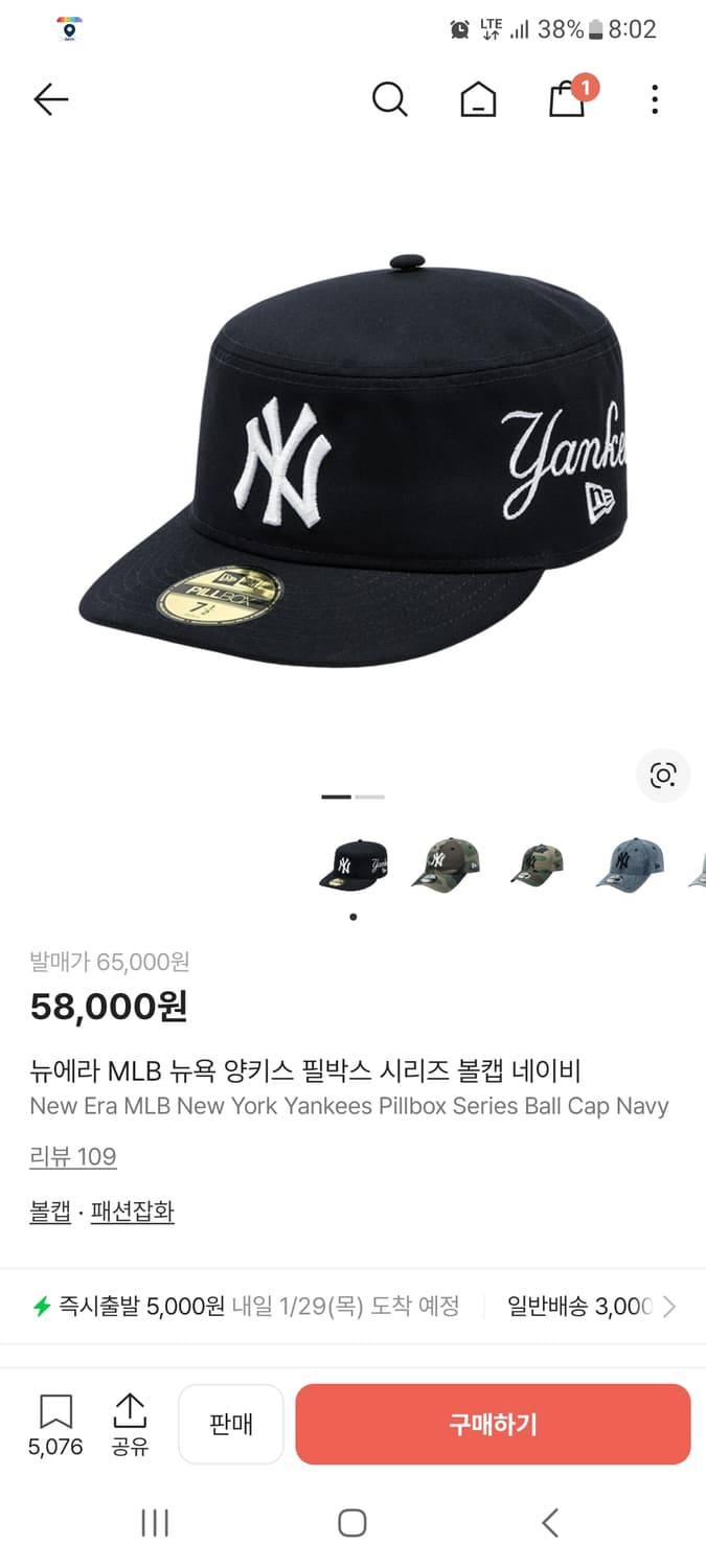 뉴에라 필박스캡 뉴욕양키스 738 상품이미지1