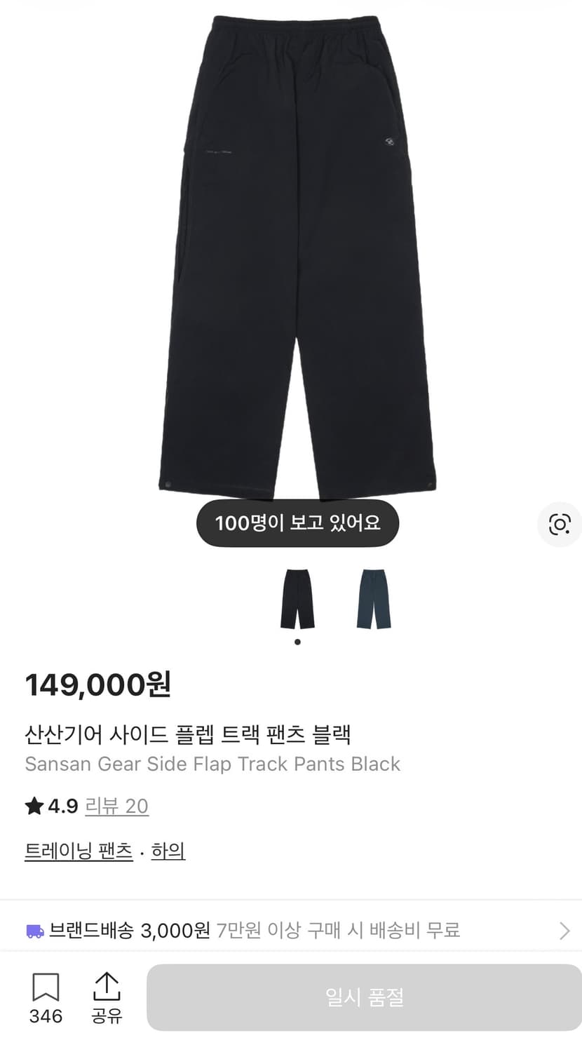 산산기어 26ss 트랙 팬츠 3사이즈 상품이미지1