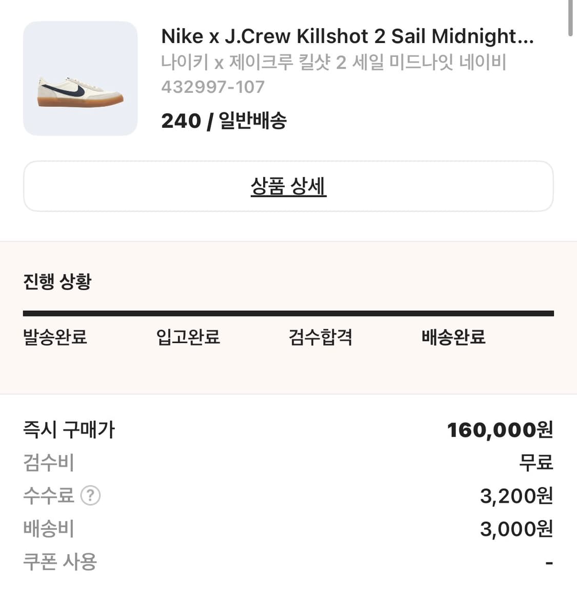 나이키 킬샷 상품이미지3