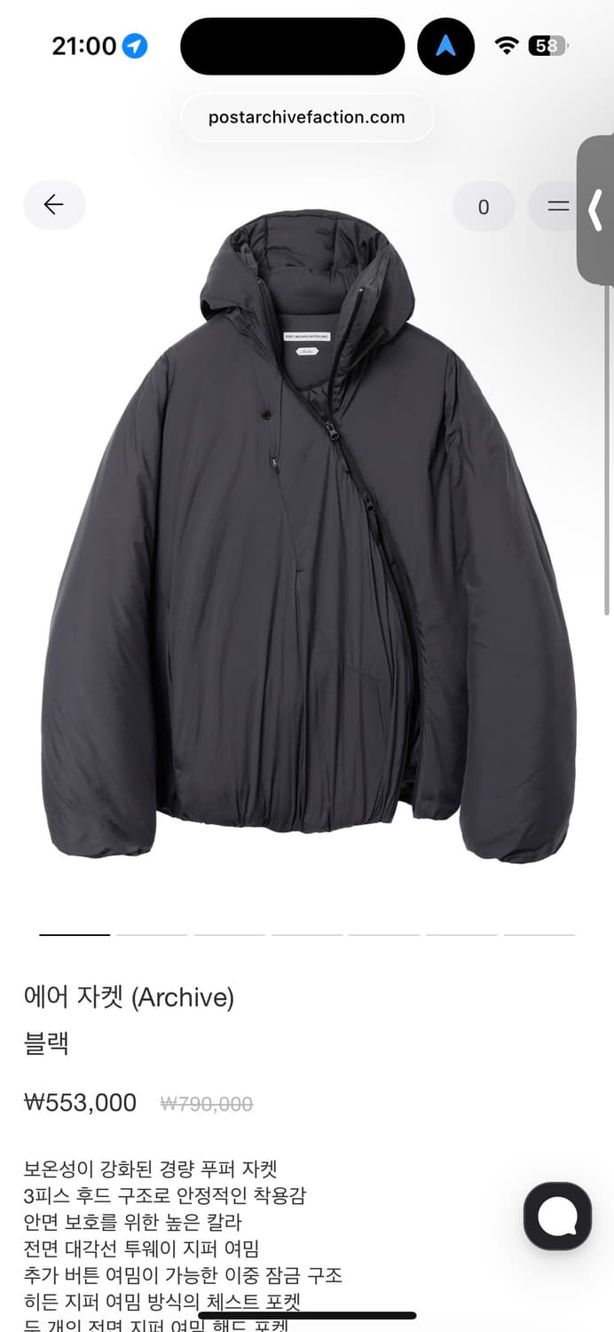 PAF) Air Jacket 에어자켓 블랙 M 상품이미지3