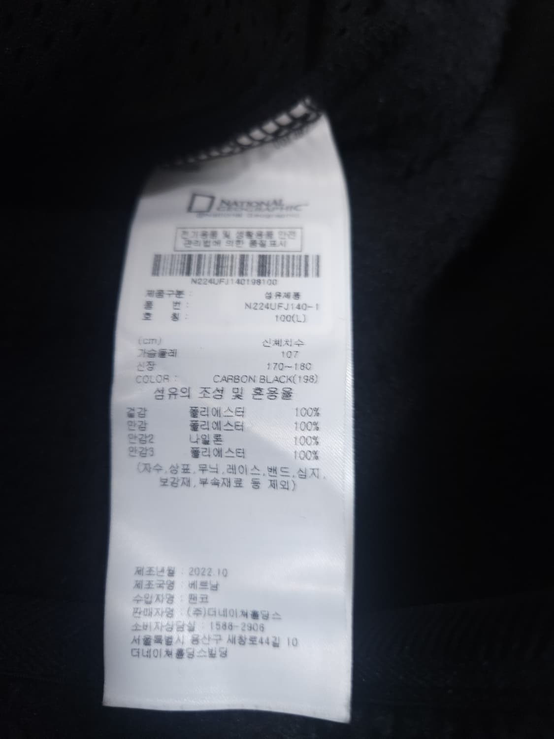 내셔널지오그래픽 플리스 집업자켓, L 상품이미지6