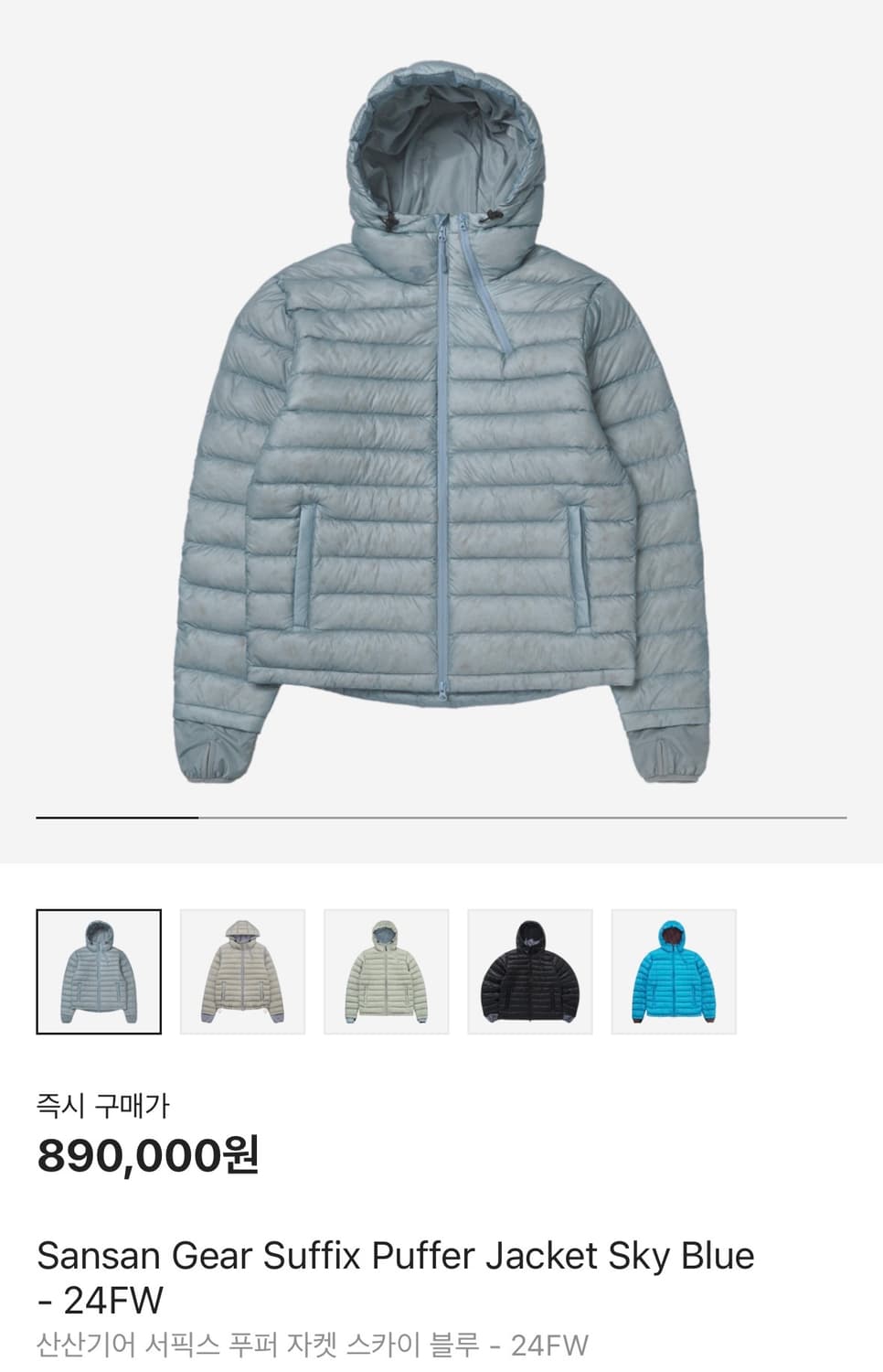 산산기어 서픽스 푸퍼 자켓 24fw 스카이블루 1사이즈 팝니다 상품이미지1