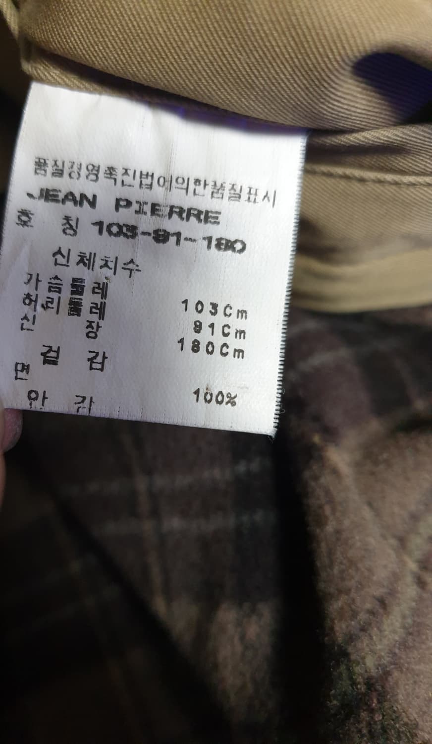 쟌피엘 오버핏 벨티드 코튼 발마칸 롱 트렌치코트 베이지 (F) 상품이미지5