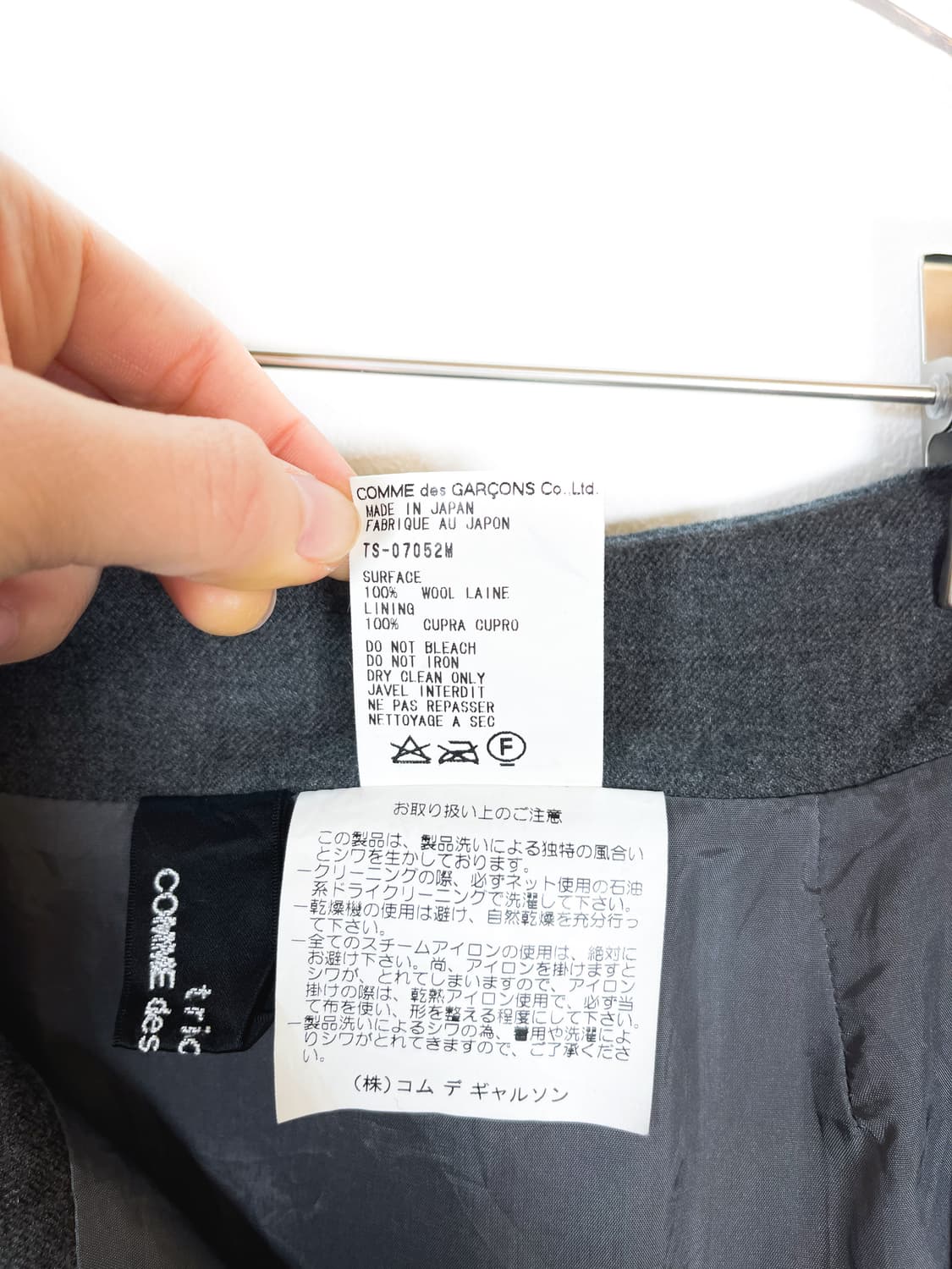 꼼데가르송 트리콧 AD 2000 스트라이프 울 스커트 상품이미지7