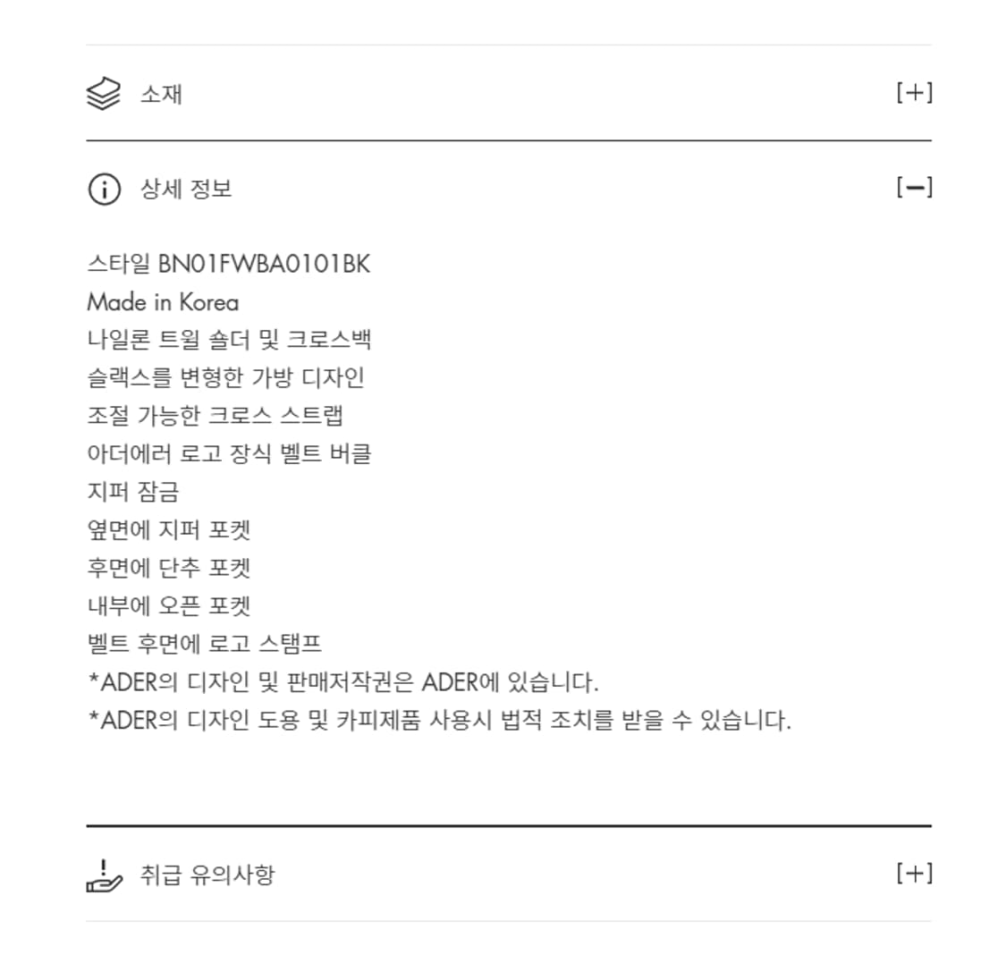 새제품) 아더에러 85 tote 벨트 토트 토트백 크로스백 가방 공용 상품이미지9