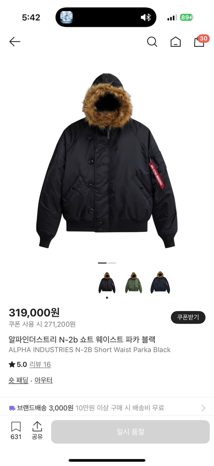 [알파인더스트리] n2b 파카 블랙(XS) 상품이미지2