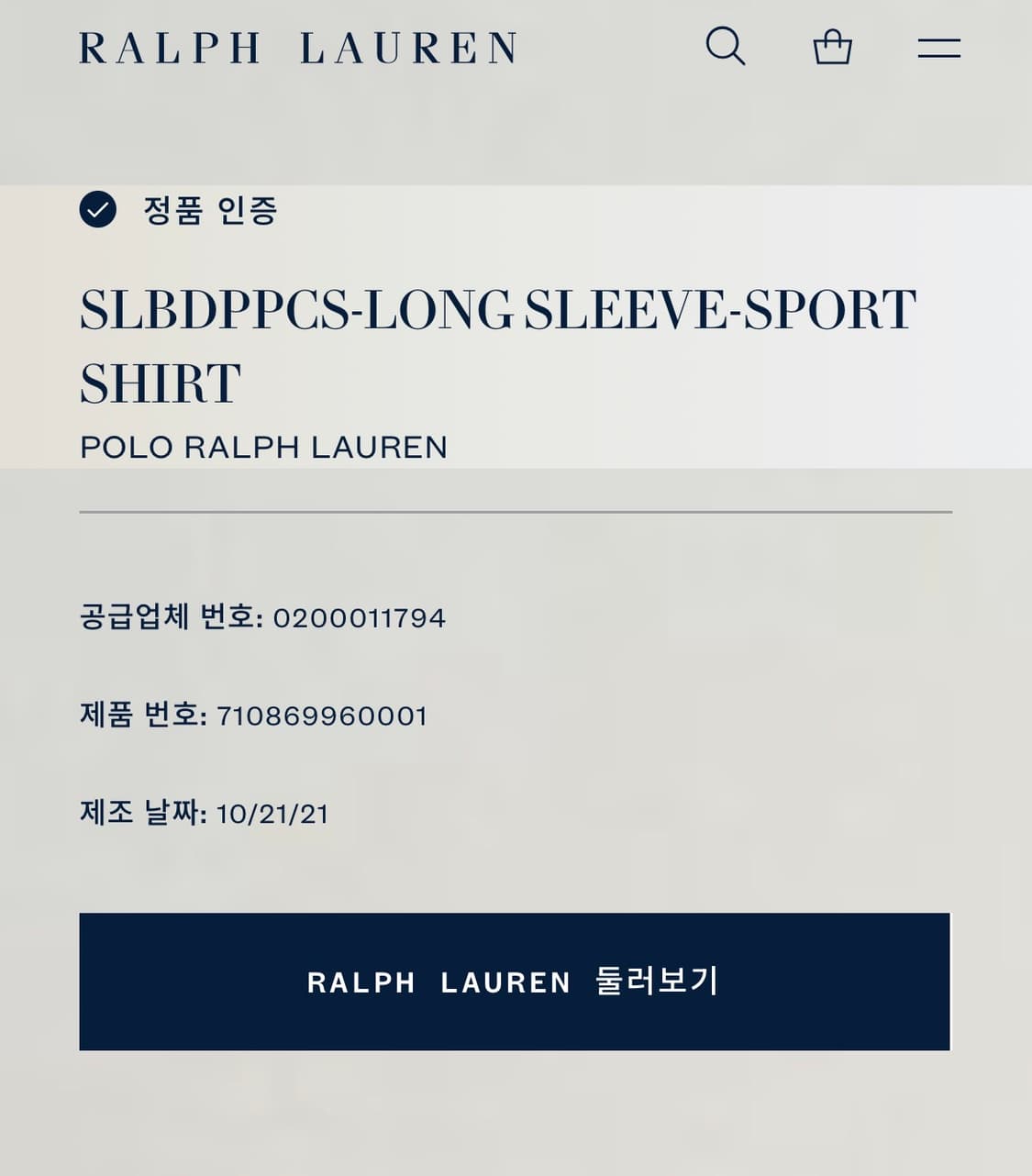 [S] 폴로 랄프로렌 자수 로고 스트라이프 셔츠 슬림핏 QR인증 상품이미지9