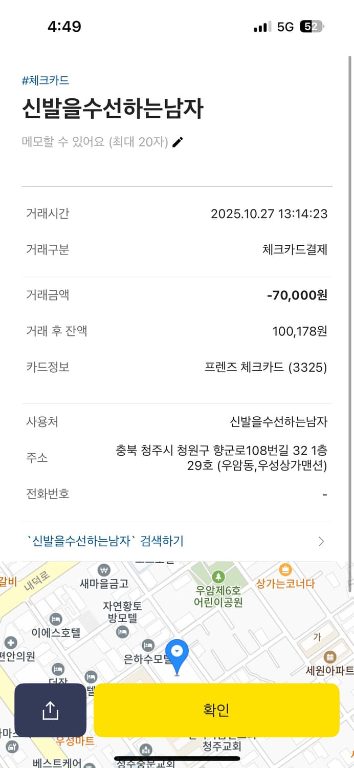 [270] 호카오네오네 토르 하이2 상품이미지4