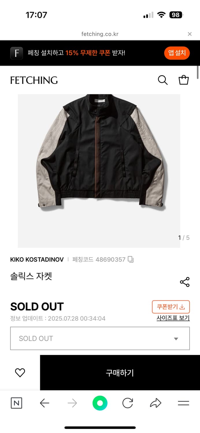[48] 키코 코스타디노프 솔릭스 자켓 25ss 상품이미지9