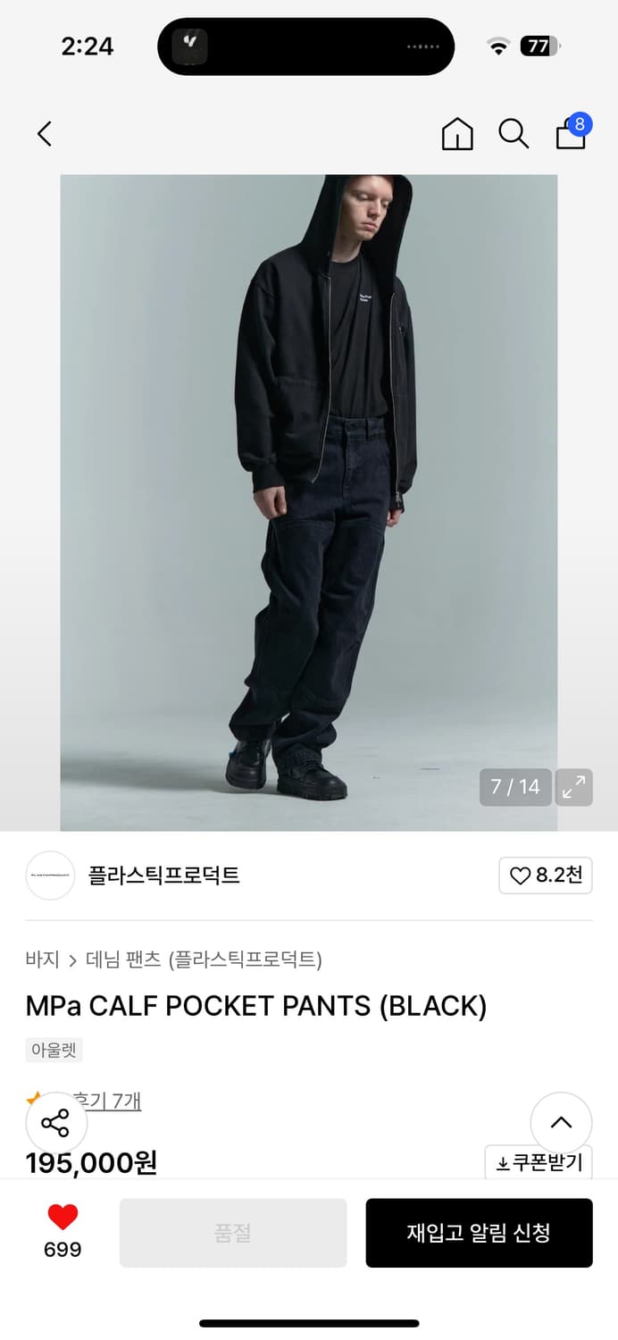 MPa CALF POCKET PANTS (BLACK) m사이즈 상품이미지2