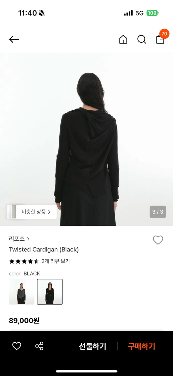 Repos twisted cardigan 상품이미지2