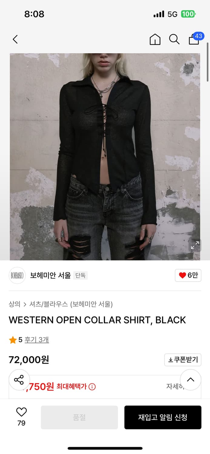 보헤미안 서울 웨스턴 오픈 카라 셔츠 상품이미지1